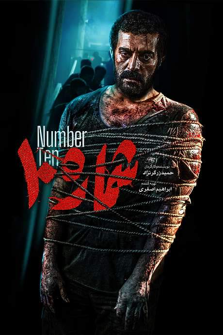 Number 10